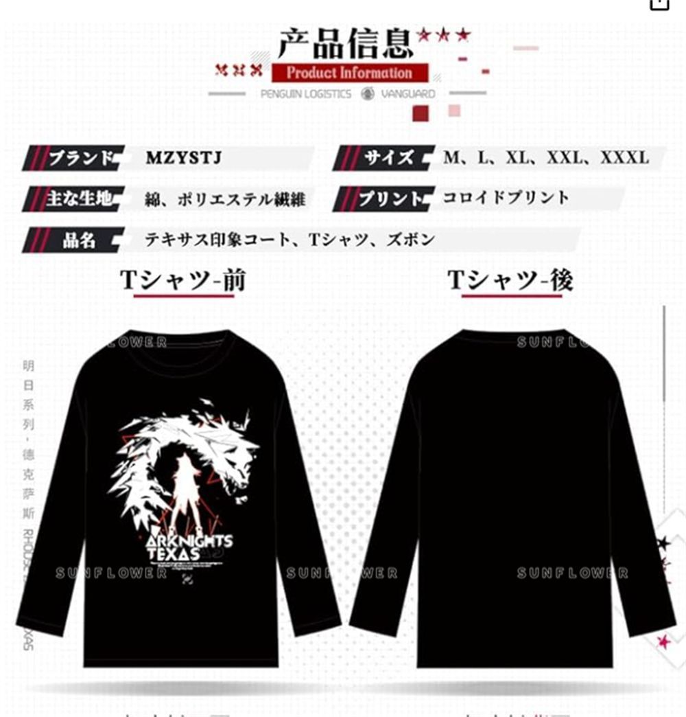 アークナイツ 明日方舟 スニーカー テキサス コラボ 25cm ANTA