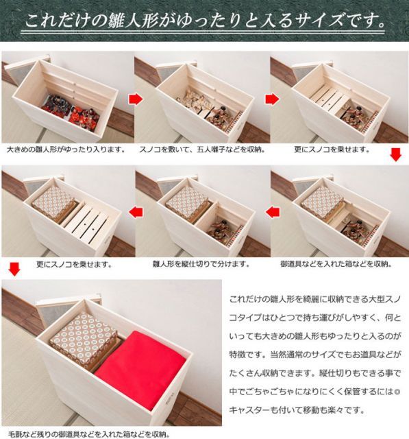 和らぎ 桐雛人形収納ケース深型タイプ