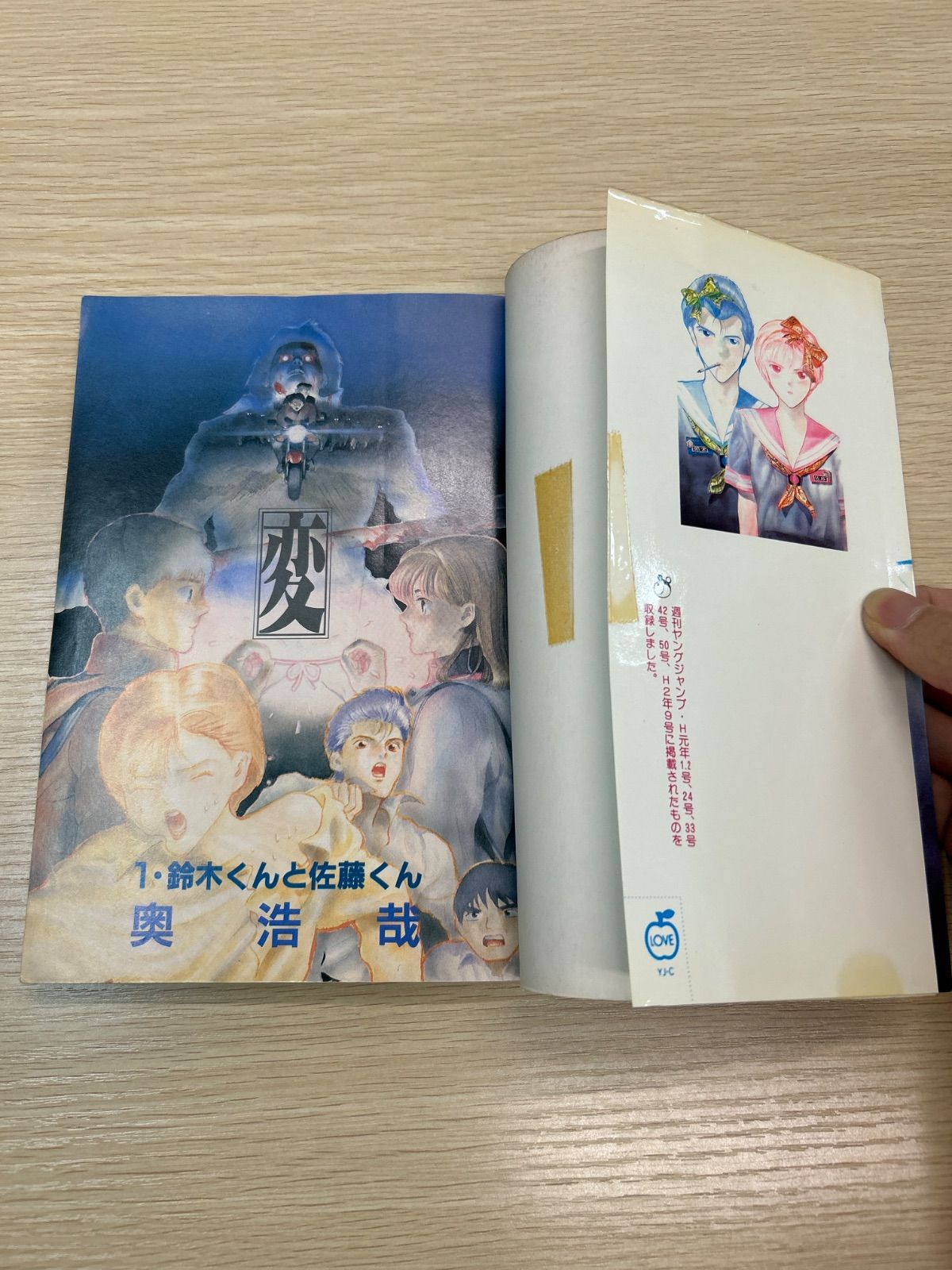 変 全巻（全13巻セット・完結）奥浩哉[4_1816]【00】 - メルカリ
