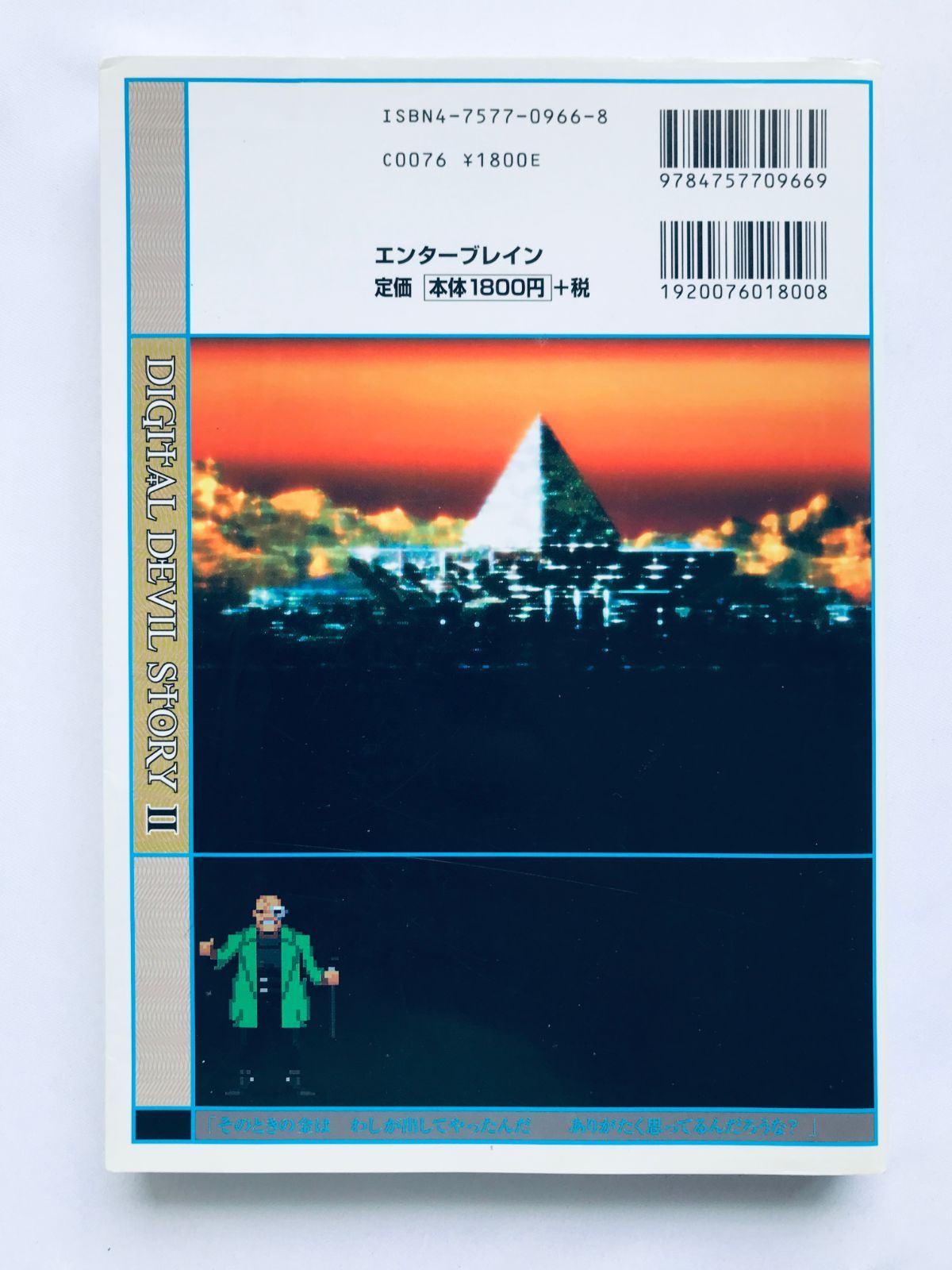 初版 Shin