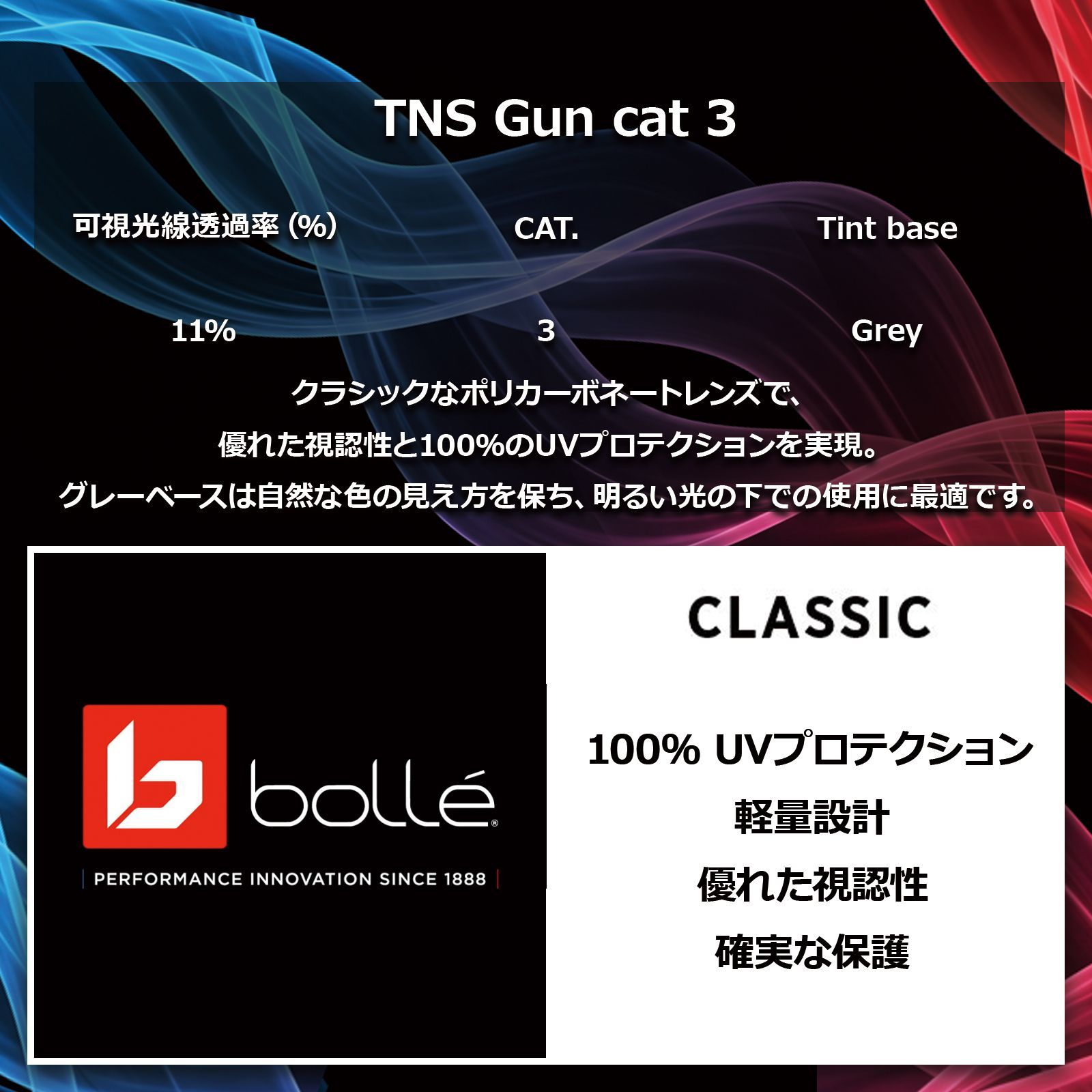 bolle (ボレー) サングラス BS057005 C-ICARUS Matte White TNS Gun