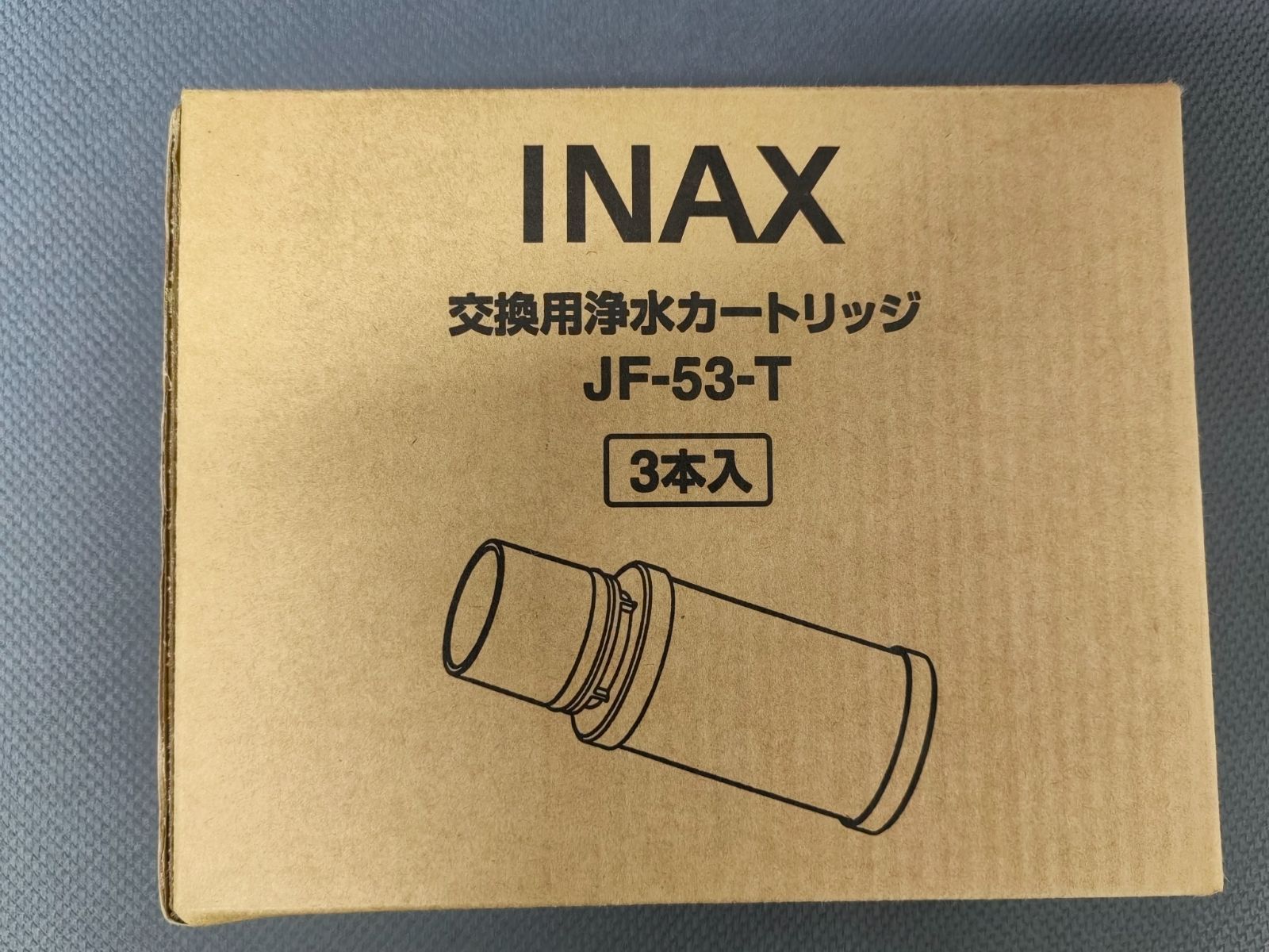 JF-53 交換用浄水カートリッジカートリッジ3本セット LIXIL/INAX INAX