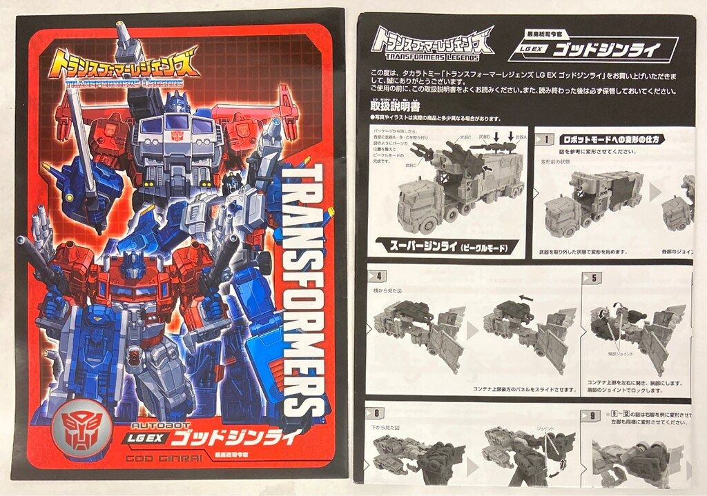 ゴッドジンライ