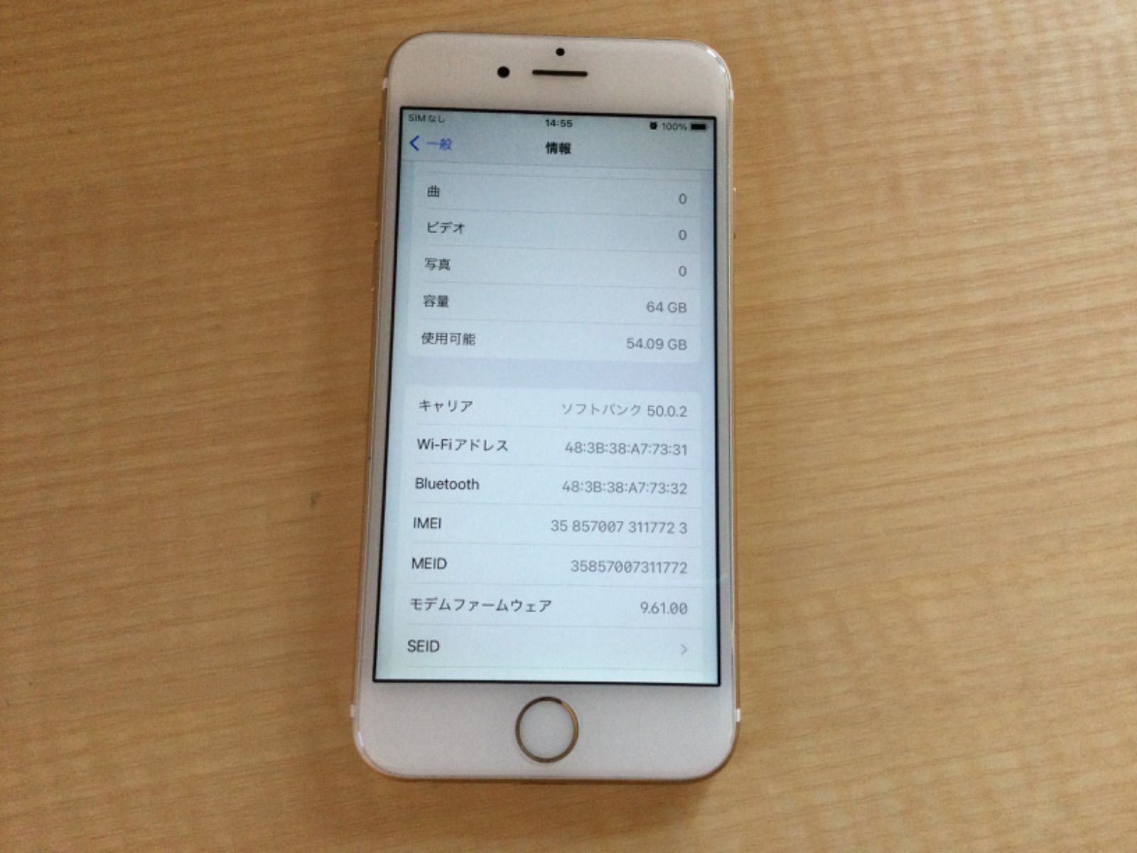 中古品】SIMフリー iPhone 6s 容量64gb バッテリー交換済み ゴールド 