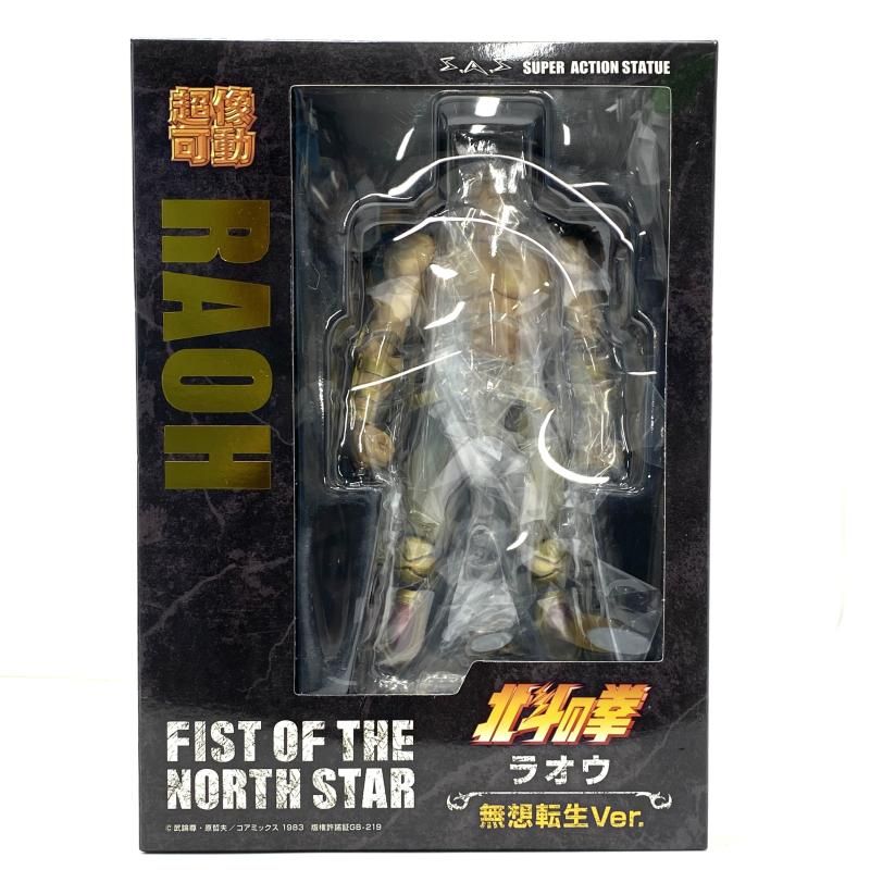 中古】【開封】超像可動 ラオウ 無想転生Ver. 「北斗の拳」[95]