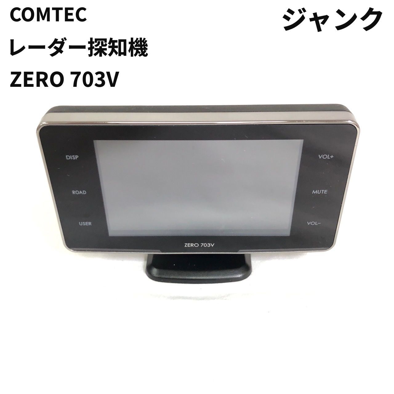 コムテック レーダー探知機 ドライブレコーダー連動 駐車監視