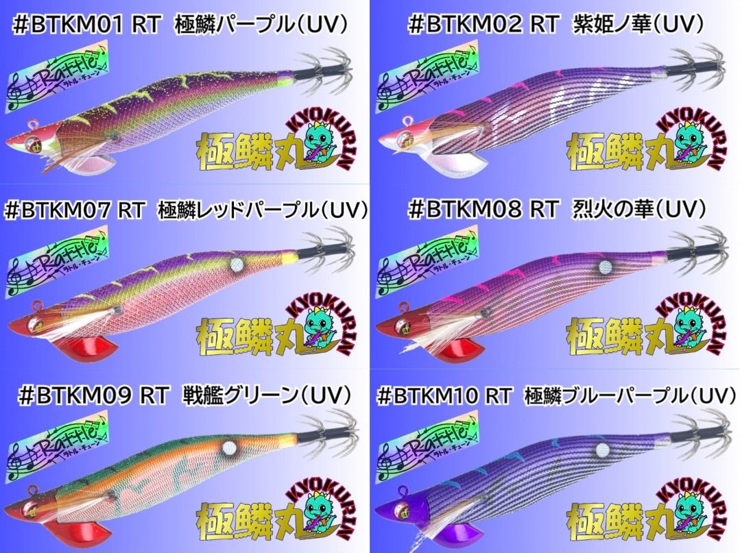 SQUIDMANIA WILDCHASE B-TRラトル 3.5号30g 鱗丸オリカラ6本セット スクイッドマニア
