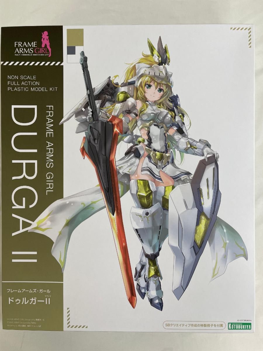 未開封】ドゥルガーII(ツヴァイ) フレームアームズ・ガール
