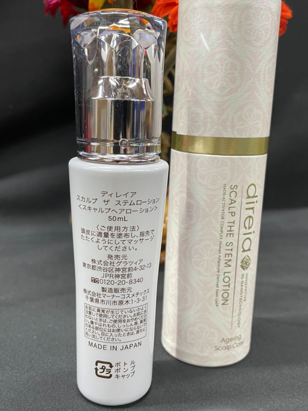 スカルプザステムローション