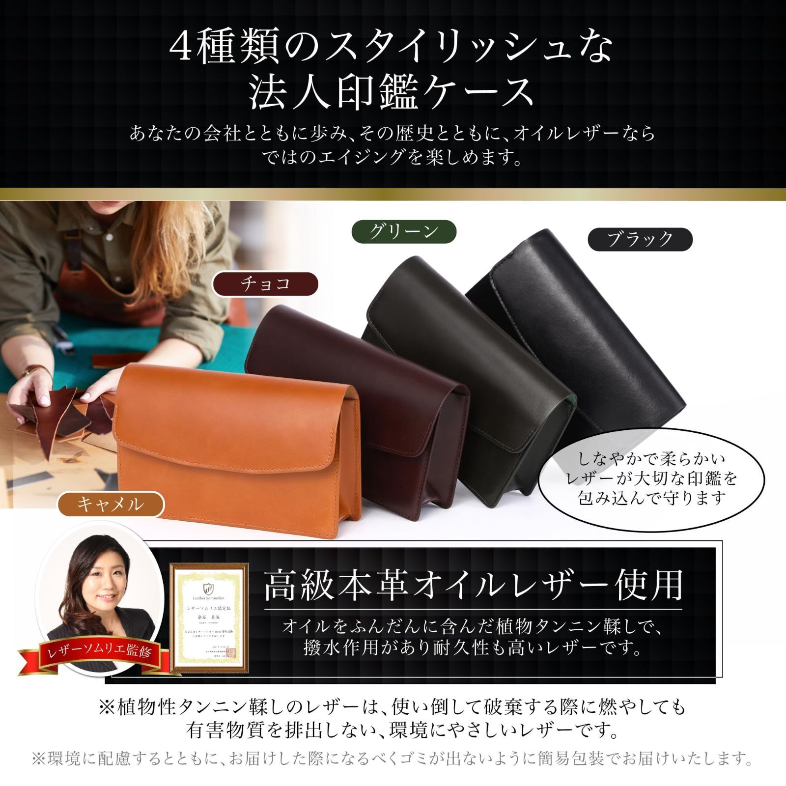 在庫 通帳ケース 法人 レザーソムリエ監修 本革 牛革 オイルレザー 実印 ゴム印 印鑑ケース 印鑑3本 代表印 銀行印 角印 グリーン WWW_OLIVIERBERNSTEIN_COM