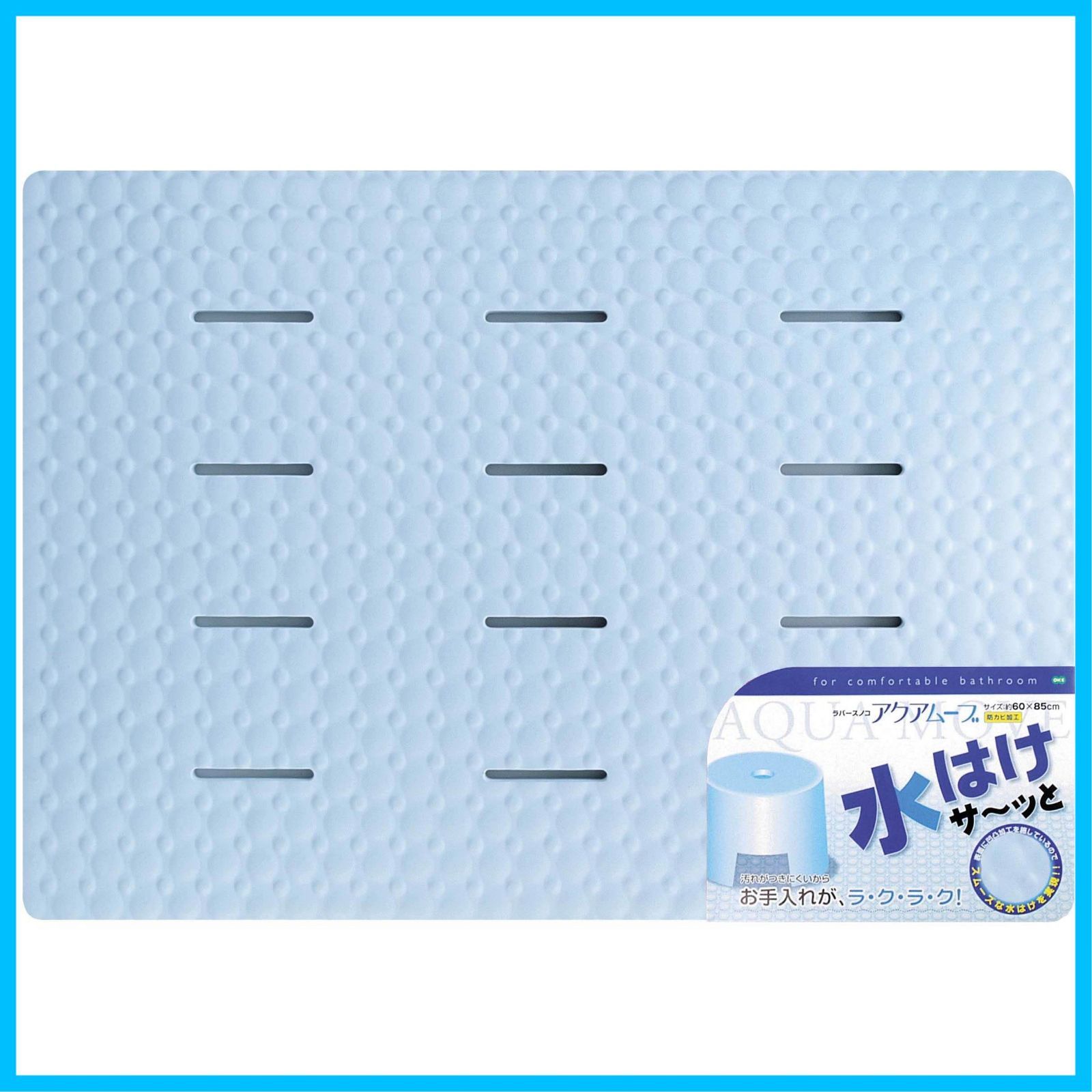 ラバーすのこ オーエ アクアムーブ ブルー