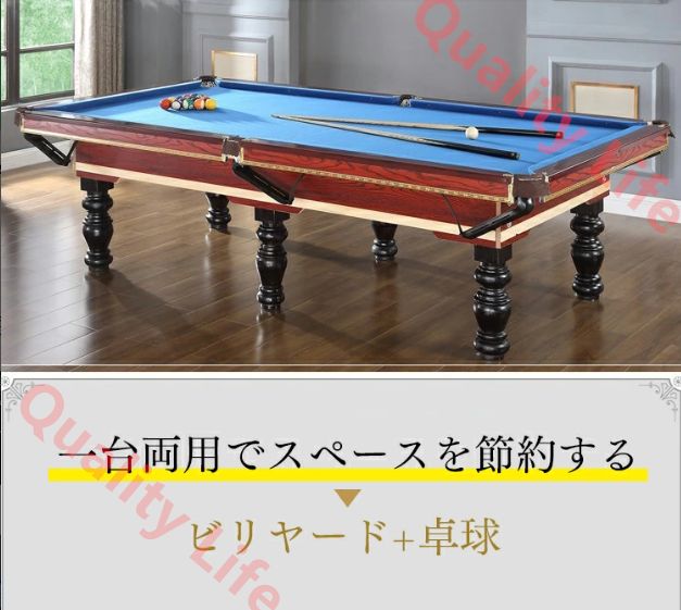 2in1 マルチゲームテーブル ビリヤード 卓球 ビリヤード台 卓球台試合用 家庭用 クラブ サイズ 230 138cm