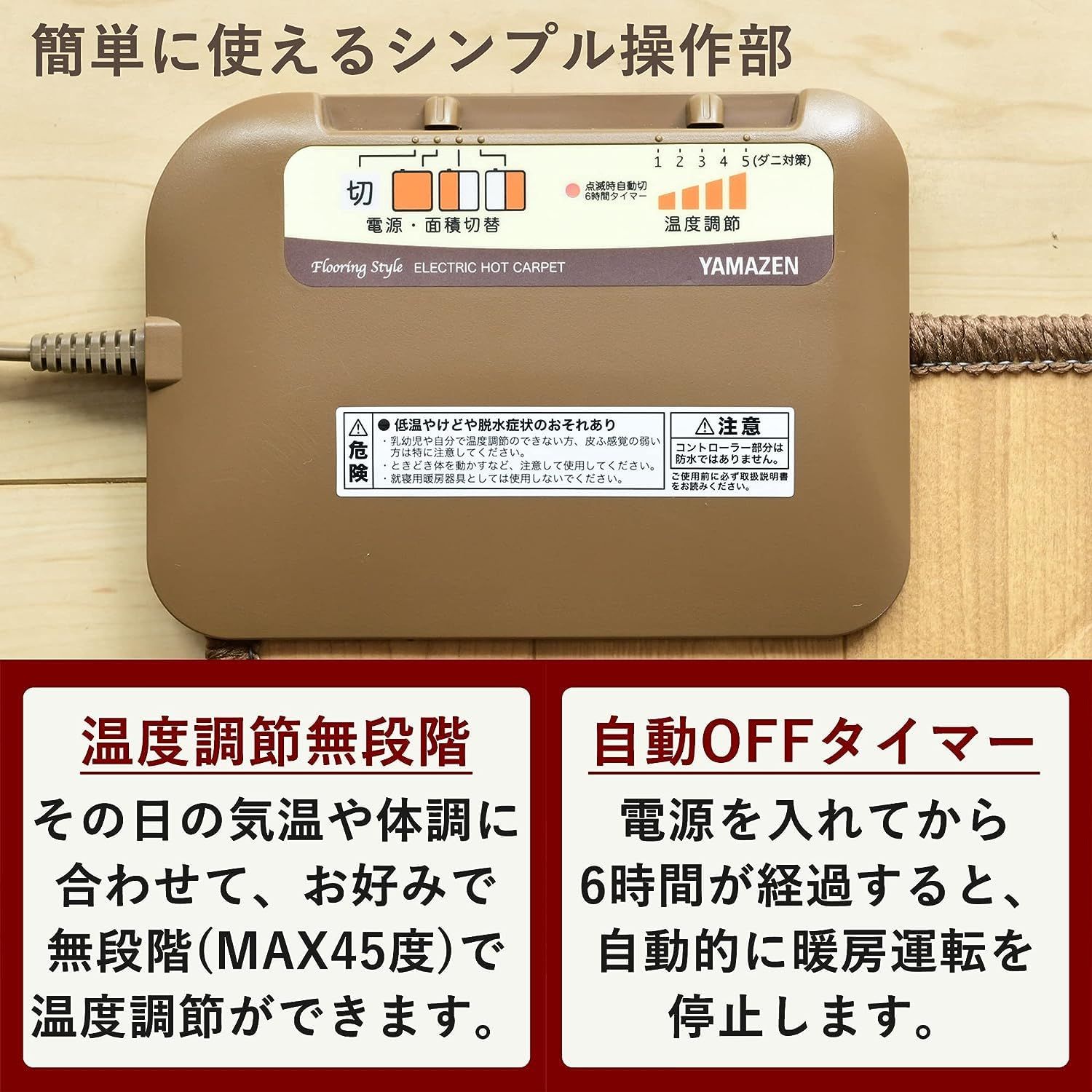 ダニ対策機能