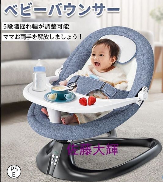 ベビーバウンサー 電動 ベビーゆりかご ベビーラック スウィング ロッキングチェア 電動スイング ベビーチェア ラ