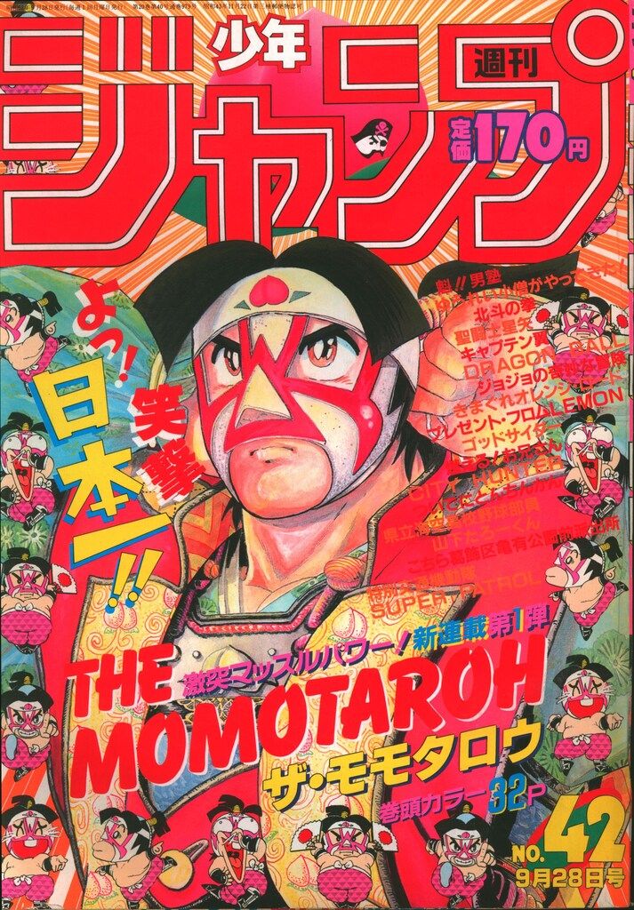 少年ジャンプ 昭和60年13号 少年ジャンプ 昭和60年13号 - メルカリ