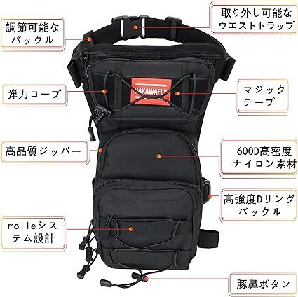 HAKAWAFLY レッグバッグ 釣り 多機能 レッグポーチ バイク
