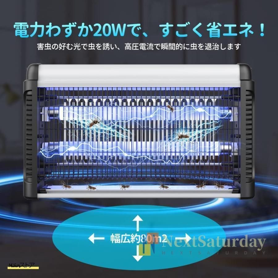 電撃殺虫器 殺虫灯