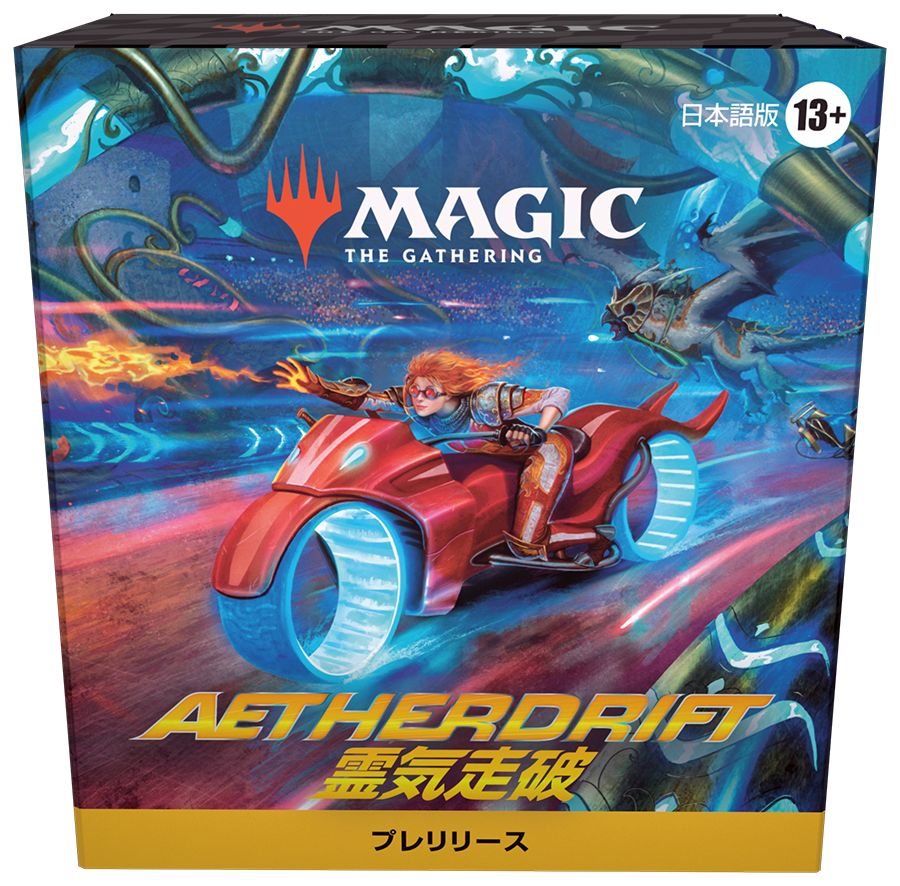 【予約前日出荷】[TCG] MTG マジック:ザ・ギャザリング 霊気走破(Aetherdrift) バンドル(英語版)(20250214)