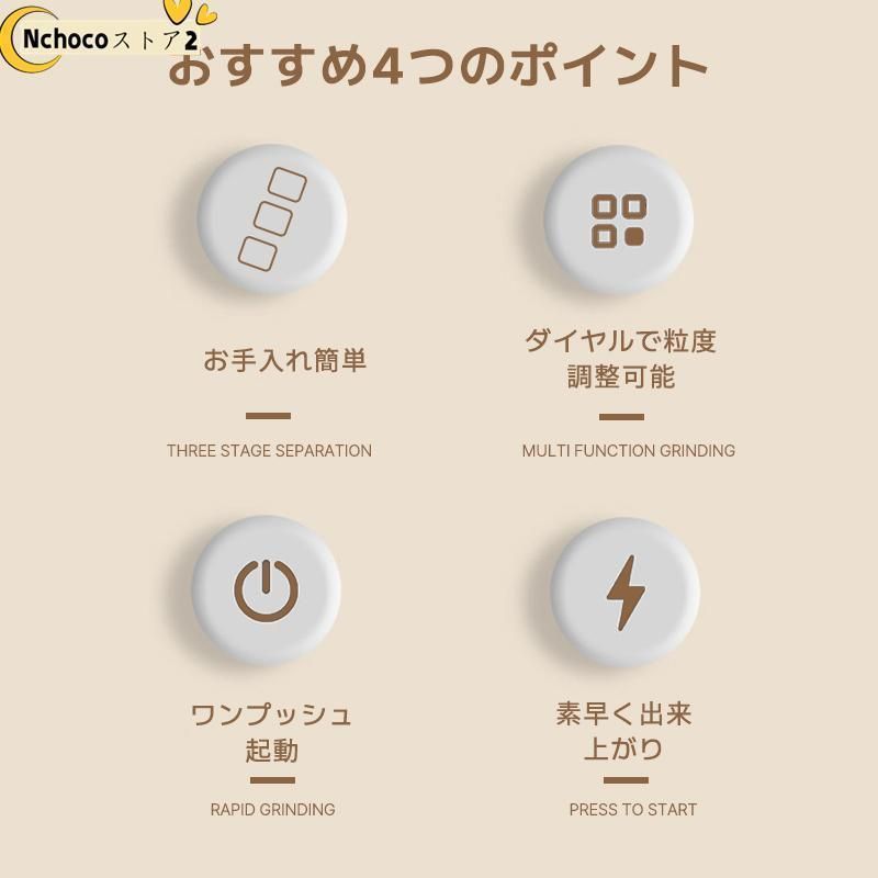 臼式 分離式 コンパクト 一台多役 小型 コーヒー豆 調味料 お茶ミル 電動ミル コーヒーミル コーヒーグラインダー 水洗い 水洗い可 コードレス USB 自動停止