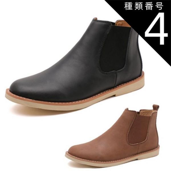 種類4：ブラック/25.5cm ブーツ メンズ サイドゴア 本革 レザー 人気 カジュアル