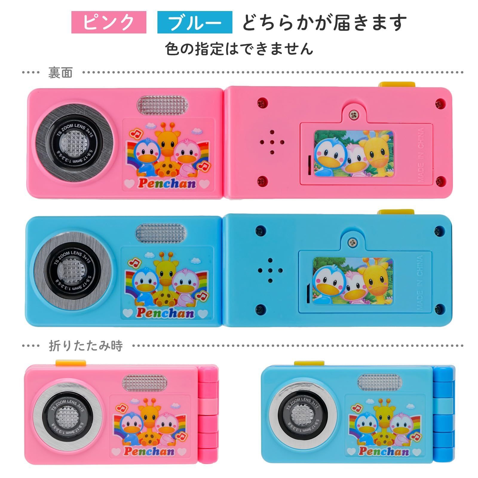 在庫セール】A101 色指定不可 ピンク・ブルー おしゃべりペンちゃん