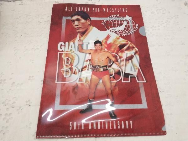 フィニッシュ賞 ジャイアント馬場 全日本プロレス50周年記念くじ フィニッシュ賞 ジャイアント馬場 全日本プロレス50周年記念くじ
