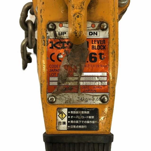 中古品 KITO キトー レバーブロック 揚程 1.5m 0.8t LB008【2 中古品 KITO キトー レバーブロック 揚程 1.5m 0.8t LB008【2