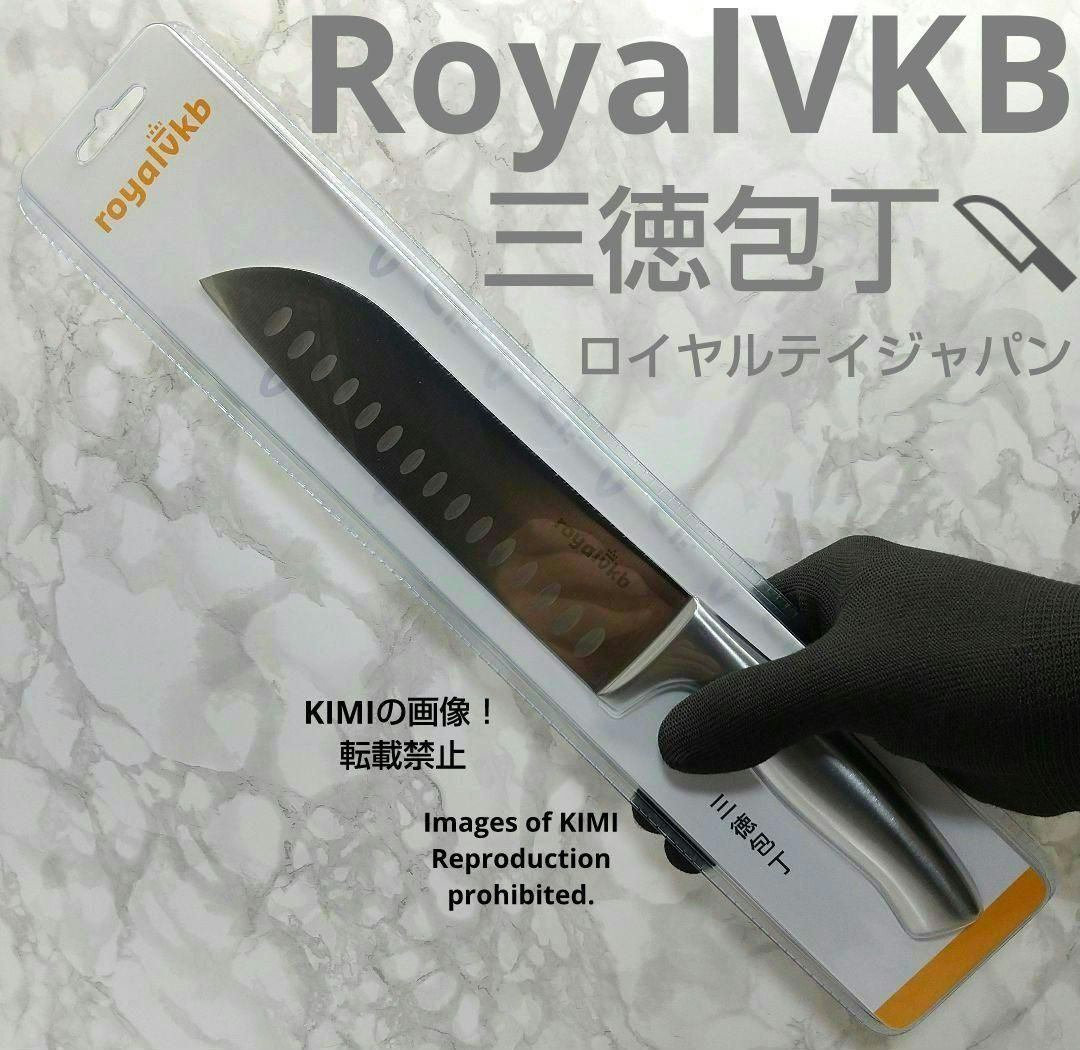 ダイソー 三徳包丁 royalvkb KN0690 ロイヤルティジャパン - KIMI's