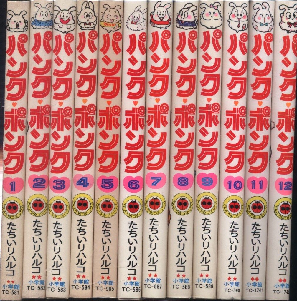 小学館 てんとう虫コミックス たちいりハルコ パンク・ポンク 全