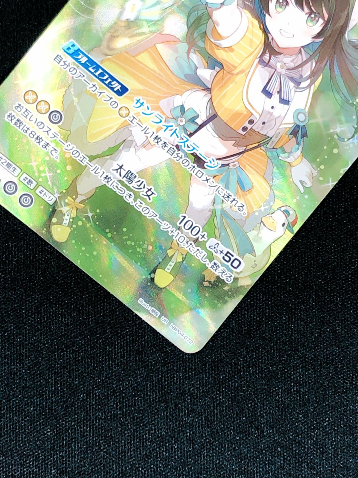 ホロカ　大空スバル 2nd UR 大空スバル[2nd]【ホロカトレカお買得価格通販：トレコロ】