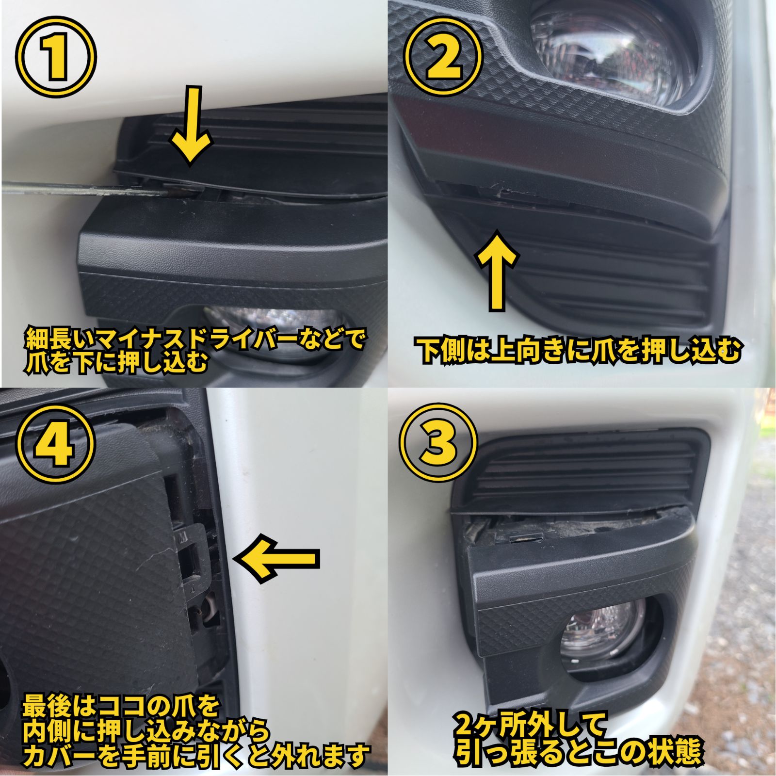 納期1週間【ゴリラのでべそ】ハイエース200系専用フォグカバー7型〜現行型用 納期1週間【ゴリラのでべそ】ハイエース200系専用フォグカバー7