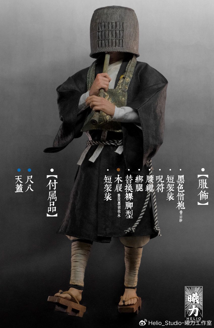 Helio Studio スタジオ曦力 1/6 「無常僧」（銅甲仕様）