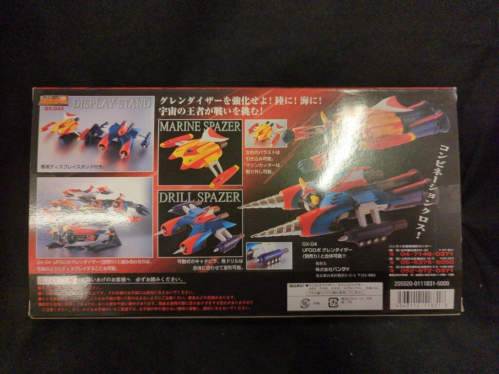 ドリル-マリンスペイザーセット