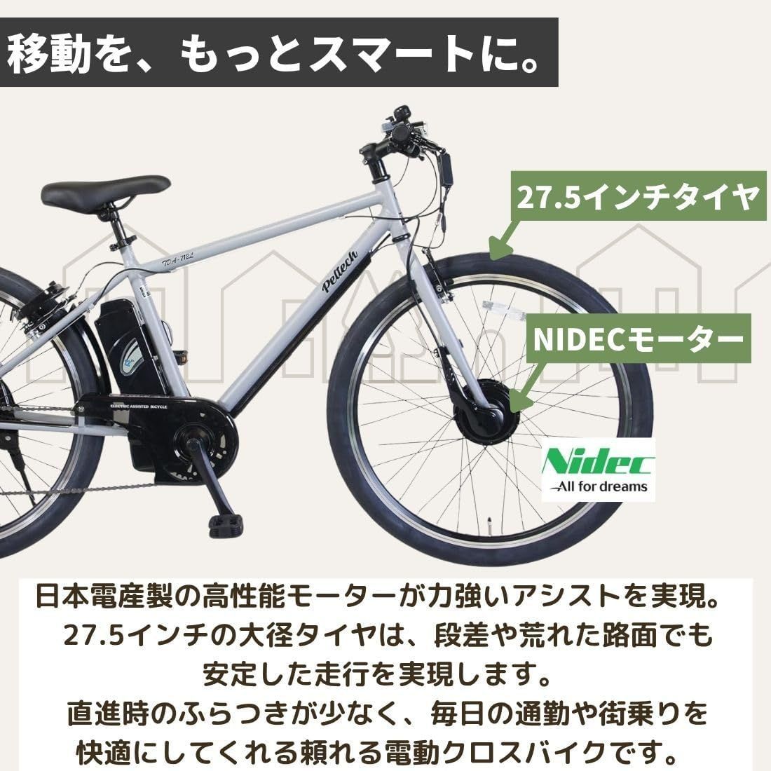 100%組立済納品】 PELTECH（ペルテック） 27.5インチ 電動アシスト