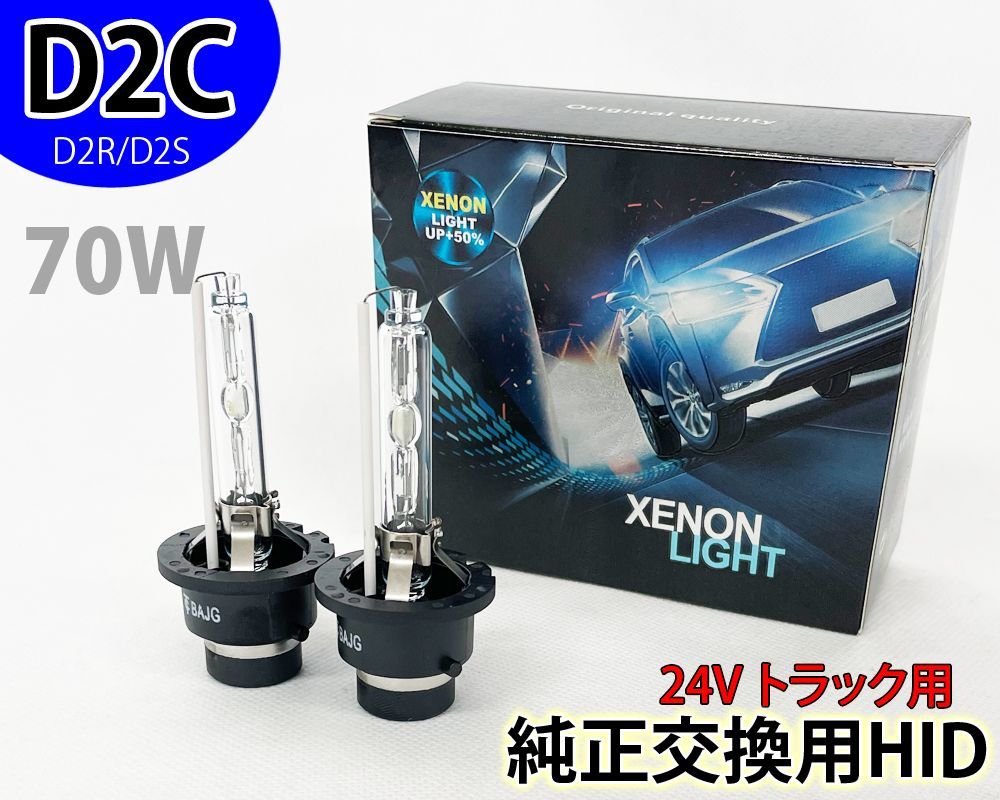 純正HID交換用 バルブ D2C D2S D2R 6000K dx 2個 新品 通販