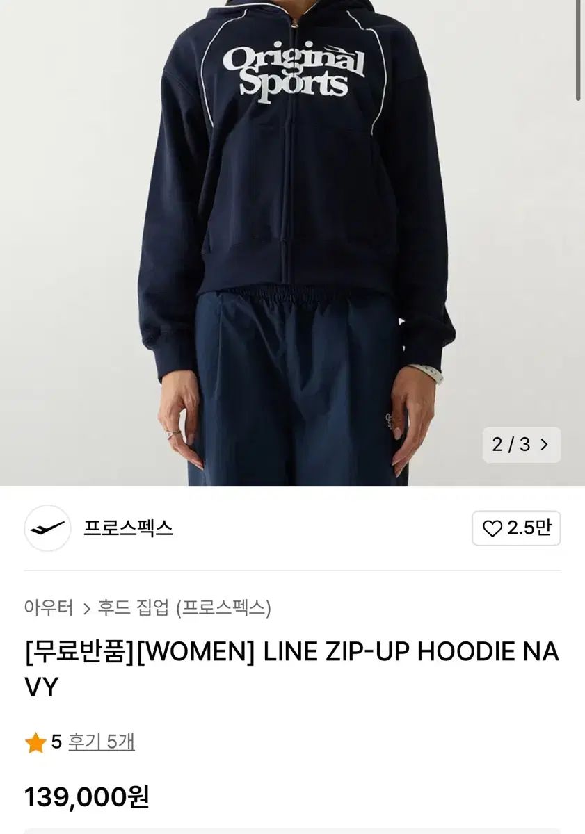 プロスペックス ライン