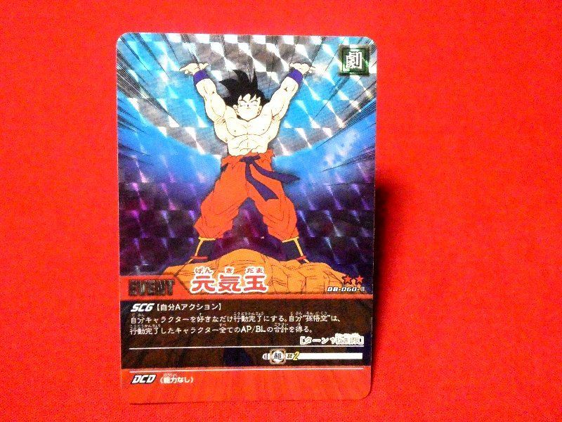 ドラゴンボール スーパーカードゲーム dragon ball TradingCard