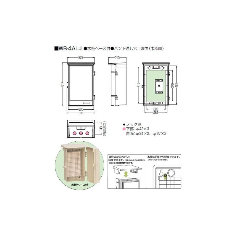 未来工業 プラスチック製防雨ボックス ウオルボックス Aタイプ 屋根付 タテ型 517×335×210mm ベージュ 1個 0 HRDEVELOPMENT_JP