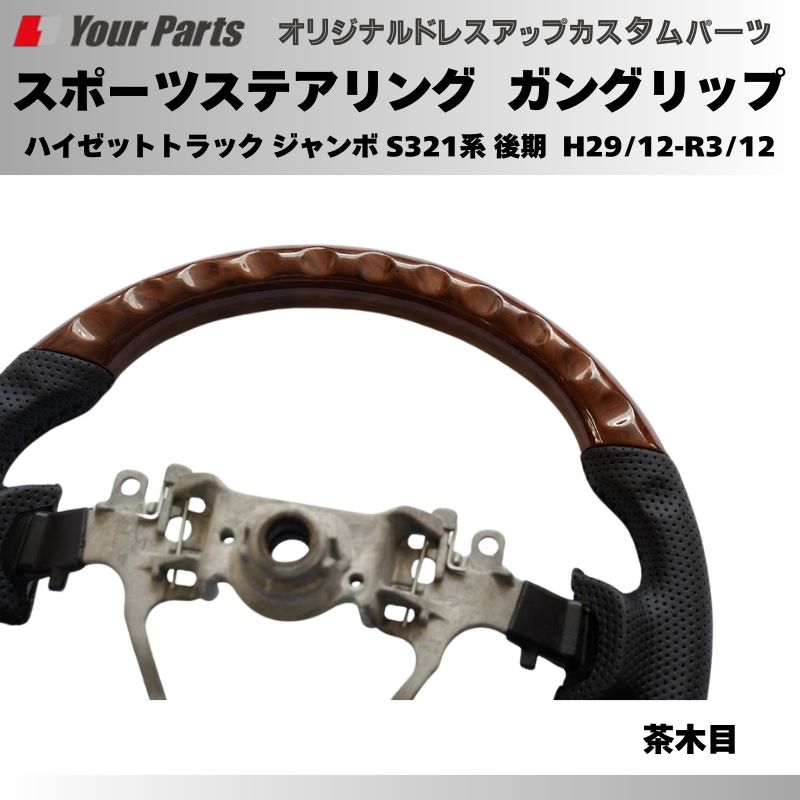 パーツ