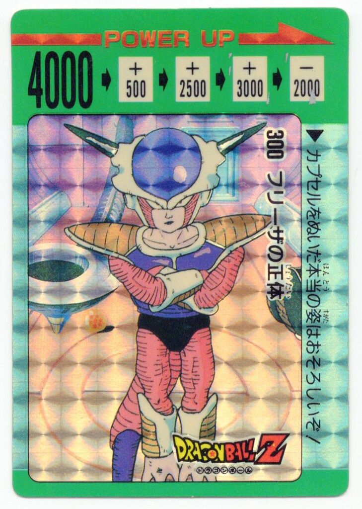 ドラゴンボールZ アマダ PPカード 8弾 no.300 フリーザの正体 希少