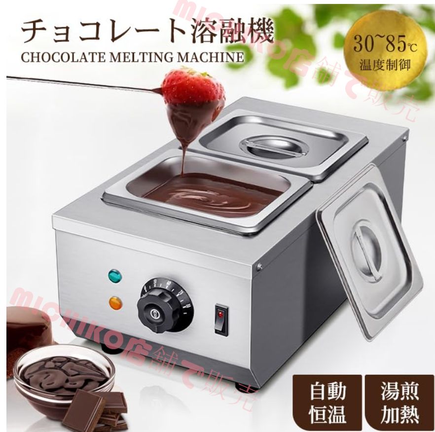 チョコレート溶融機 融解ポット
