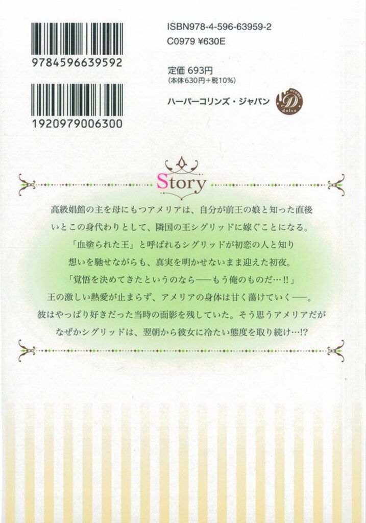 【中古】 侯爵夫人と呼ばれて/ハーパーコリンズ・ジャパン/井上洋子（漫画家） 中古】 侯爵夫人と呼ばれて/ハーパーコリンズ・ジャパン/井上