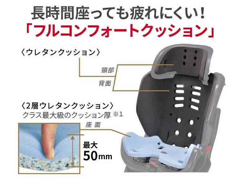 エールベベ スイングムーン プレミアムS ナチュラルグレー ALC476 Swing Moon Premium S | 日本製チャイルドシート エールベベ