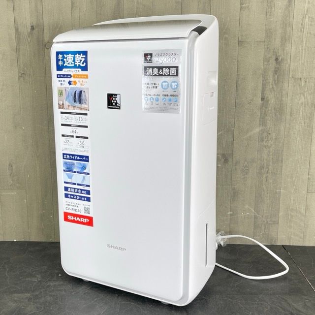 シャープ 衣類乾燥除湿機 CV-RH140-W SHARP 2023年製 人気の除湿機