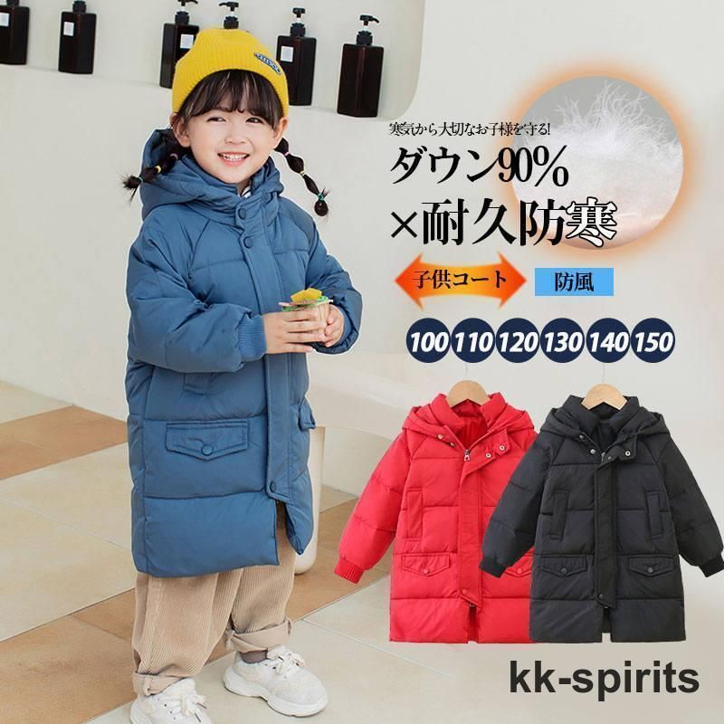 ダウンコート キッズ 軽量 ダウン90％ 防寒抜群 ロングコート フード付き 秋冬 アウター 防寒 防風 子供コート 厚手 暖かい ゆったり 男女