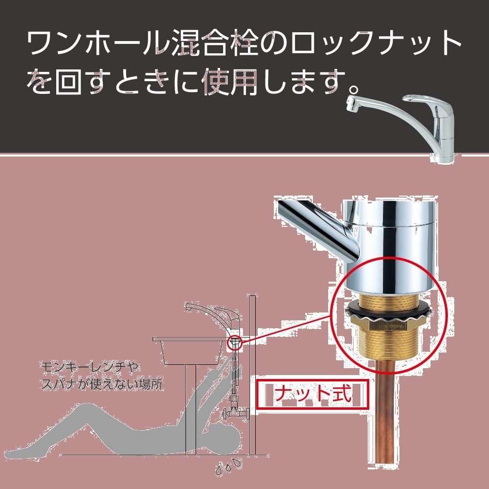 特価セールSANEI ナット締付工具 ワンホール混合栓用 六角対辺3646mm用