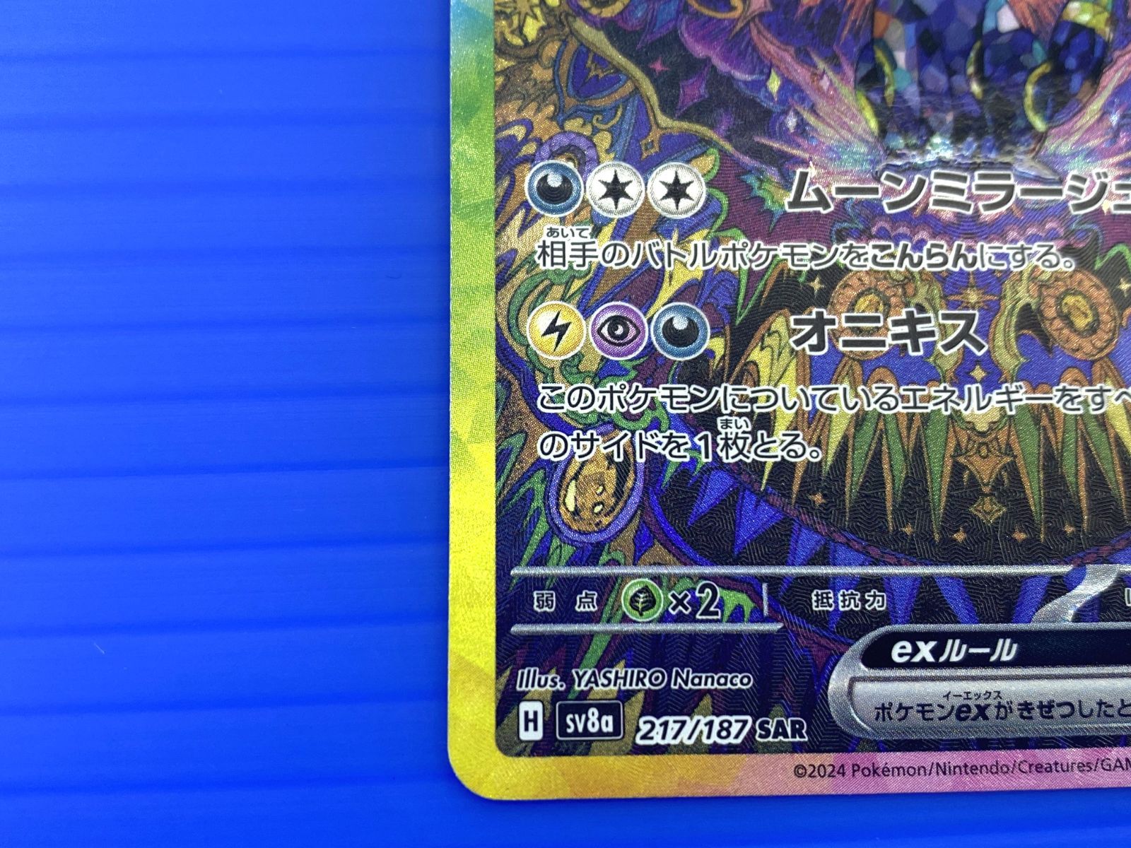 ポケモンカード テラスタルフェス ブラッキーex 217/187 SAR ①