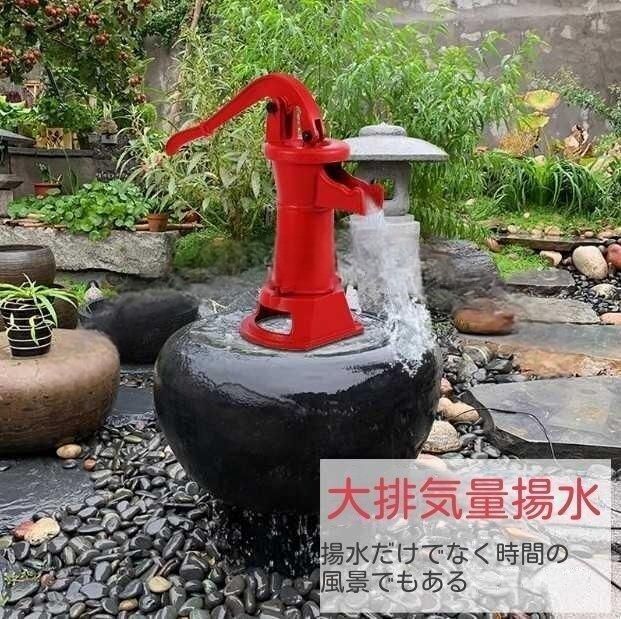 です 井戸ポンプ 手動式 手押しポンプ 打込式 井戸用ポンプ ガチャポン 打込み井戸 給水ポンプ ガーデニング資材 鋳鉄です ZYP31秋冬