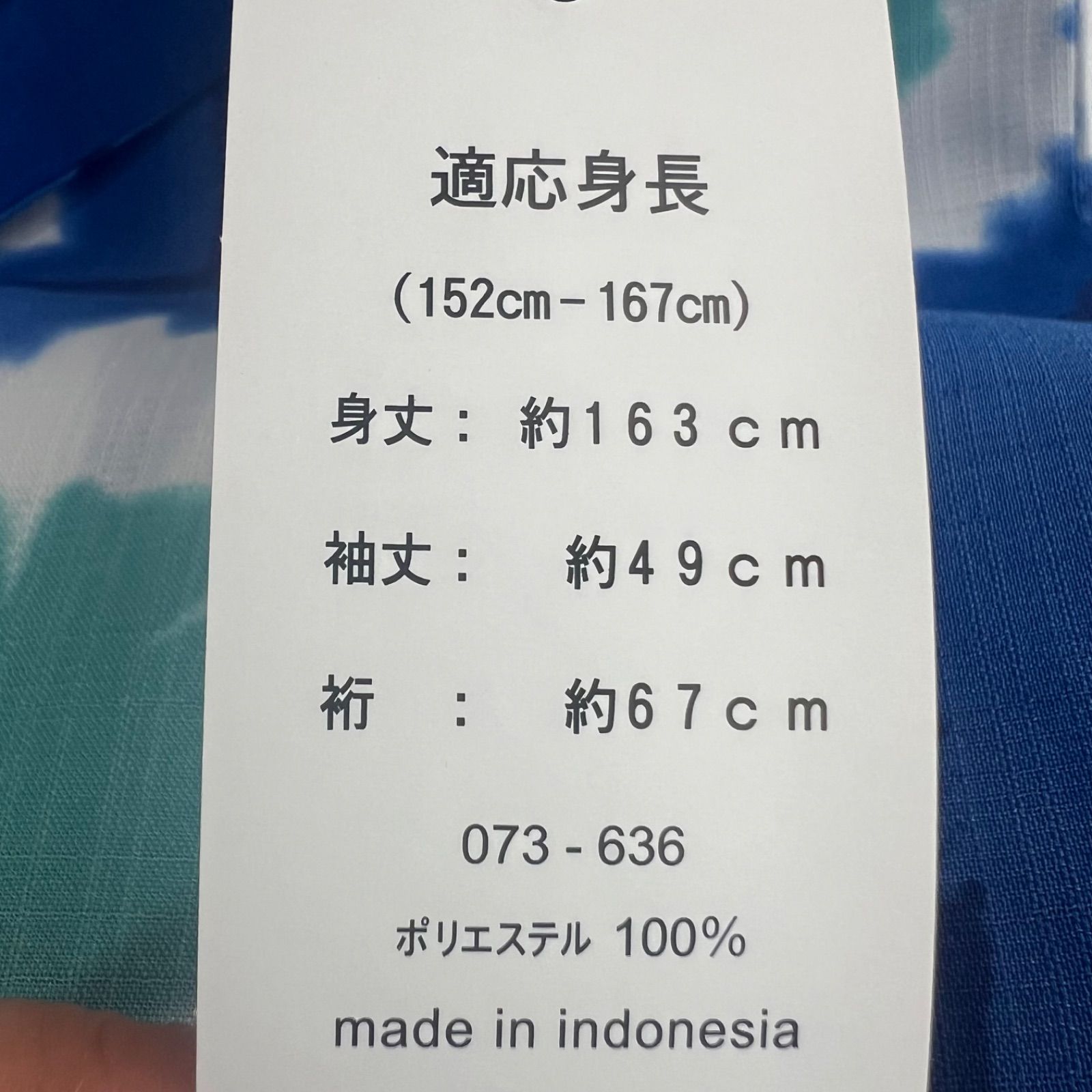 白 板締め絞り風