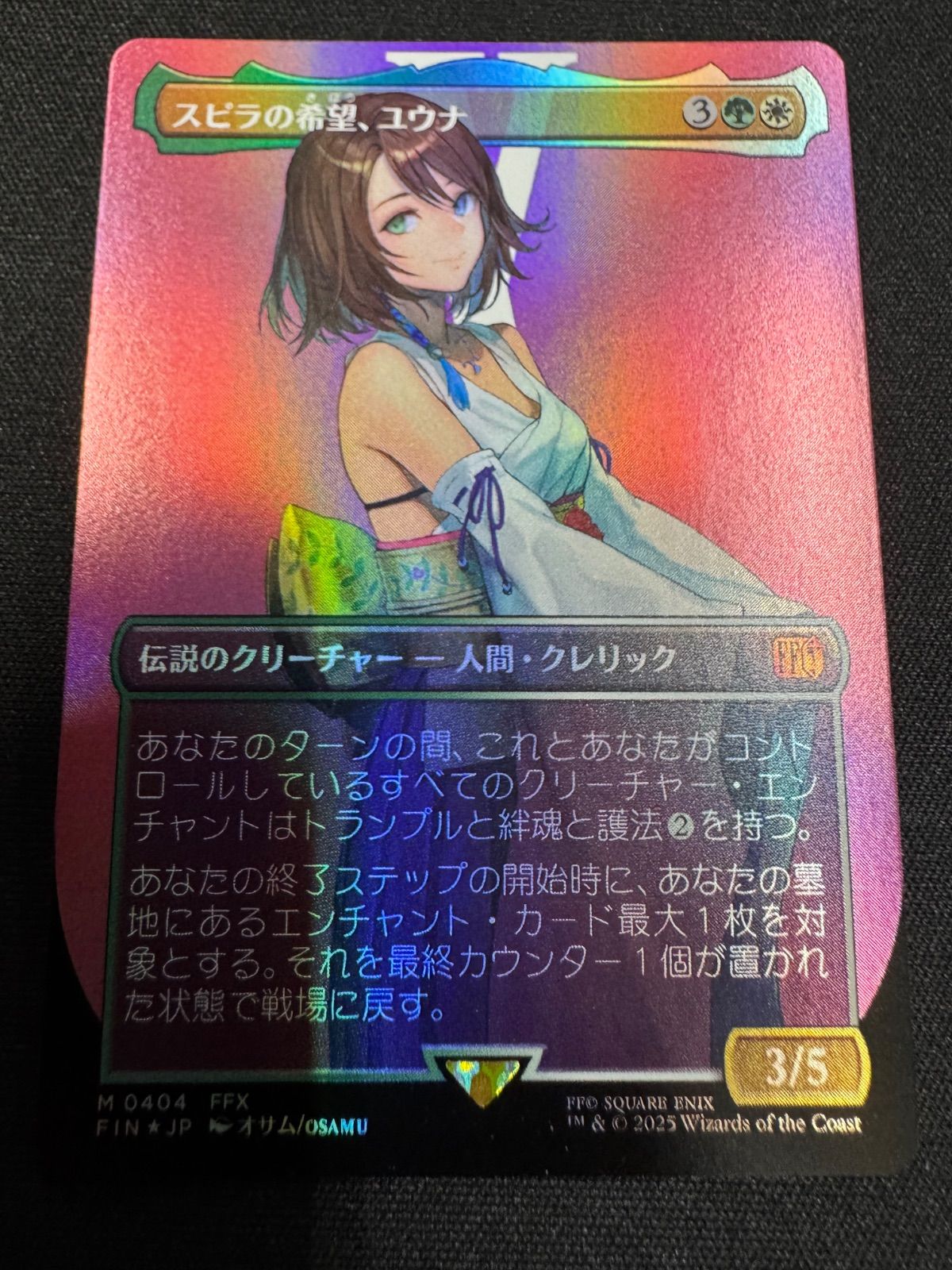 d*4様 MTG スピラの希望、ユウナ ボーダーレス日本語FF PSA10